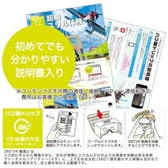 VR ゴーグル  ハコトリップ 乗り物体験の画像