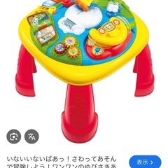 いないいないばあっ！ゆびさきあそびいっぱいボード