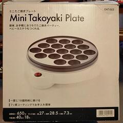 たこ焼き器(お話し中)の画像