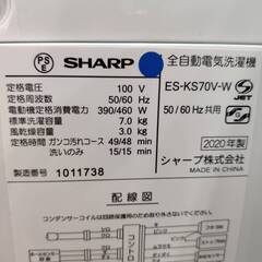 【愛品倶楽部柏店】 SHARP シャープ 2020年製 7.0kg 全自動洗濯機 ES-KS70V 穴なし槽の画像