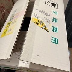 ノートパソコン発送用の段ボール箱の画像