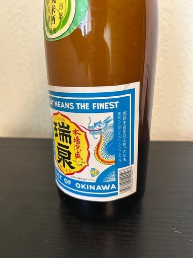 瑞泉　43度