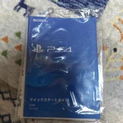 PS4 の画像