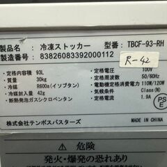 大阪送料無料★3か月保障付き★冷凍庫★テンポス★1ドア★2018年★TBCF-93-RH★R-42の画像