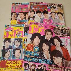 雑誌 ポポロ 嵐 KAT-TUN Hey! Say! JUMP ...