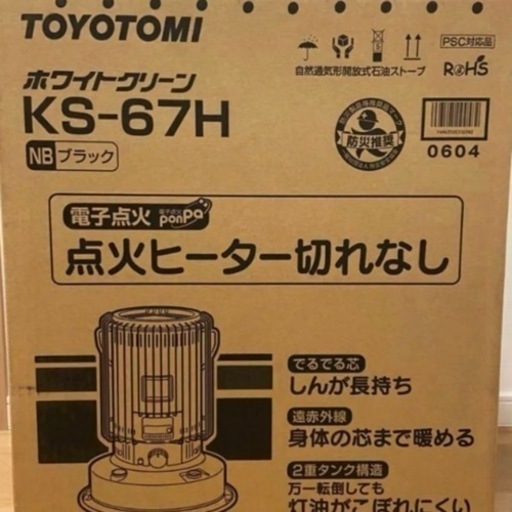 石油ストーブ　TOYOTOMI