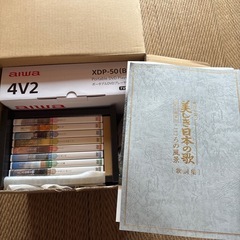 ユーキャン美しい日本の歌DVD、ポータブルDVDプレイヤーセット