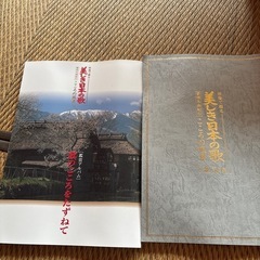 ユーキャン美しい日本の歌DVD、ポータブルDVDプレイヤーセットの画像