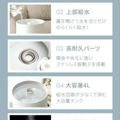 【2025年1月購入】モダンデコ 加湿器 高性能大容量4L の画像