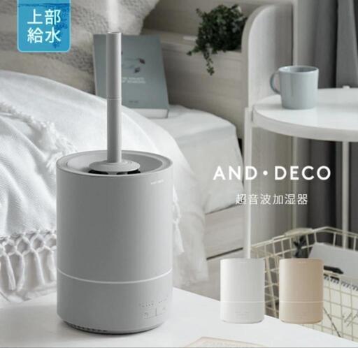 【2025年1月購入】モダンデコ 加湿器 高性能大容量4L