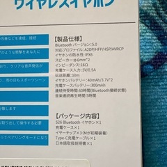 「お取引相手様決定済」ワイヤレスイヤホン カナル式の画像