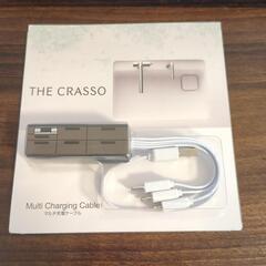 マルチ充電ケーブル