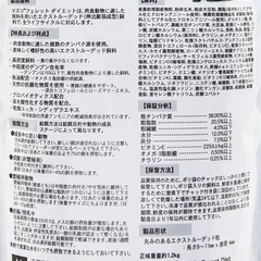 【お試しサイズ】マズリ　フェレットダイエット (モモンガにも是非！) Q-10-9-4の画像