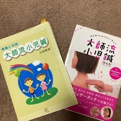 鍼灸師によるお体のお悩み相談と、ツボを使ったセルフケアの画像