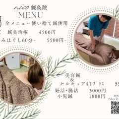 鍼灸師によるお体のお悩み相談と、ツボを使ったセルフケアの画像