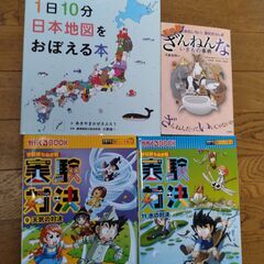 実験対決シリーズ9･11  ざんねんないきもの事典　1日10分日...