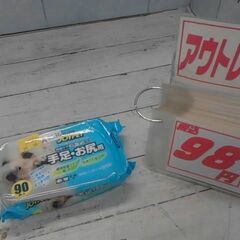 JOYPET(ジョイペット) ウエットティッシュ 手足・お尻用 ...