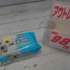 JOYPET(ジョイペット) ウエットティッシュ 手足・お尻用 ...