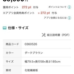 3/13まで【引取限定】ニトリのワードローブの画像