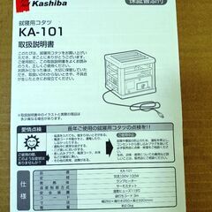華芝　就寝用こたつの画像