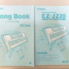 YAMAHA ヤマハ　キーボード　EZ-J220 スタンド　イスの画像