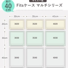 Fits収納ケース40×40×40の画像
