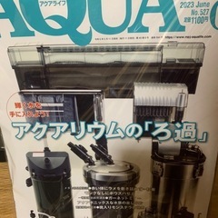 1冊500円〜　アクアライフまとめ売り