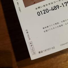 【育児本】トコトコ　2019　2月号の画像