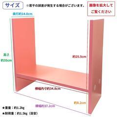【組立済完成品】卓上ラック　２個セット　ピンク　高さ約35cm　数量限定の画像
