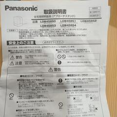 元値は一つ二万弱します！【新品】アプローチスタンド　パナソニックlgw45853の画像