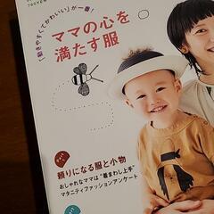 【育児本】トコトコ　2019年5月号の画像