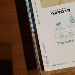 【育児本】トコトコ　2019年5月号の画像