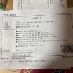 スチールラックの画像