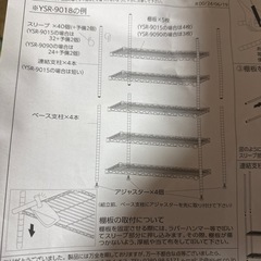 スチールラック