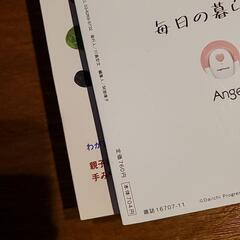 【育児本】トコトコ　2018年　冬号の画像
