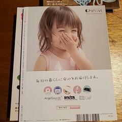 【育児本】トコトコ　2018年　冬号の画像