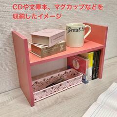 【組立済完成品】卓上ラック　２個セット　ピンク　高さ約26cm　数量限定の画像