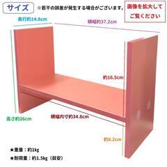 【組立済完成品】卓上ラック　２個セット　ピンク　高さ約26cm　数量限定の画像