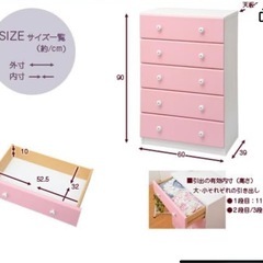 【決まりました】ハイチェスト5段の画像