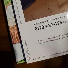 【育児本】トコトコ　2019年8月号の画像