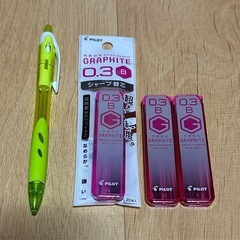 【新品】PILOT シャープペンシル 0.3 替え芯4個付き