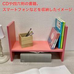 【組立済完成品】卓上ラック　ピンク　高さ約26cm　数量限定の画像