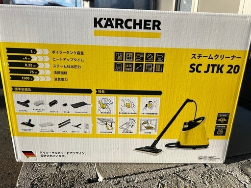 ケルヒャー　スチームクリーナー　新品未使用品