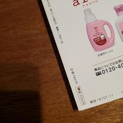 【育児本】トコトコ　2018年冬号の画像