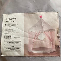 キッズテント