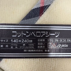 バーバリー　Burberry コットンベロアシーツ 寝具 シーツ シングルの画像