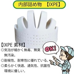 ベビーヘルメットの画像