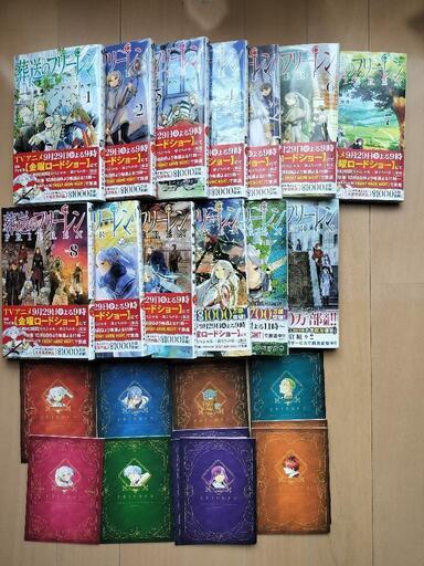 葬送のフリーレン☆既刊全巻セット