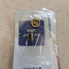 浦添高校の男子制服ボタンのみ