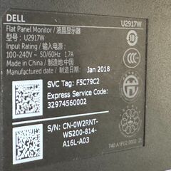 Dell ディスプレイ モニター ウルトワワイド U2917W 28.8インチの画像